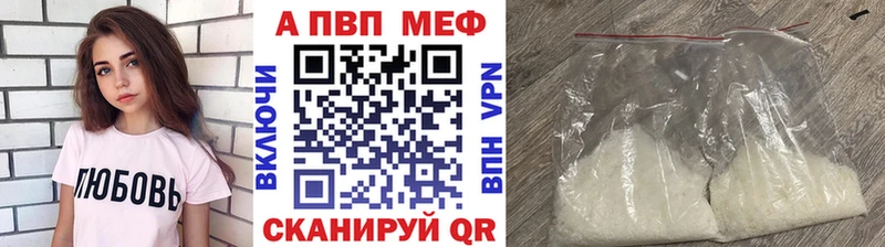 APVP Crystall Купить Ленинск-Кузнецкий