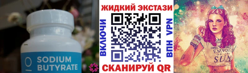 Бутират 1.4BDO  Купить  Ленинск-Кузнецкий 