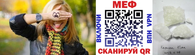 МЯУ-МЯУ мяу мяу  Купить закладки  Ленинск-Кузнецкий 