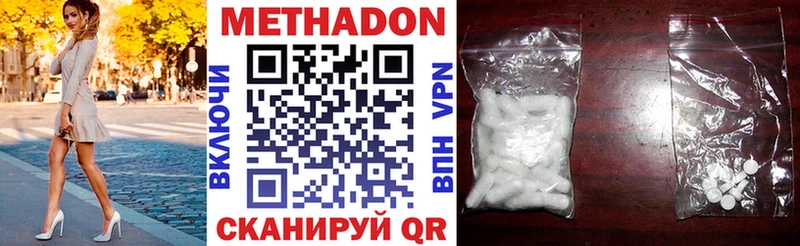 МЕТАДОН VHQ  Купить  Ленинск-Кузнецкий 